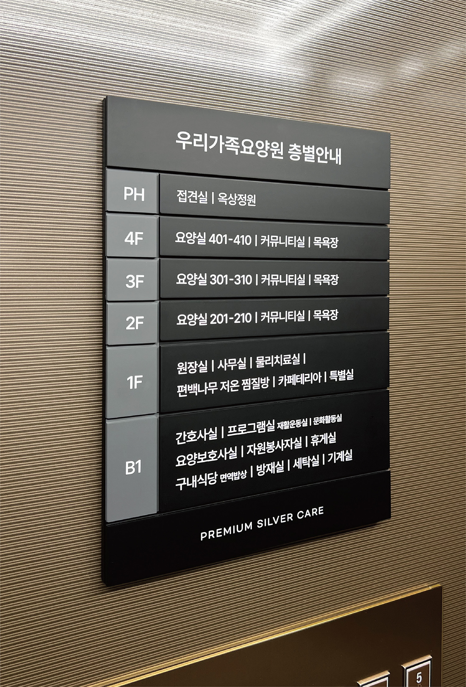 층별안내
floor information