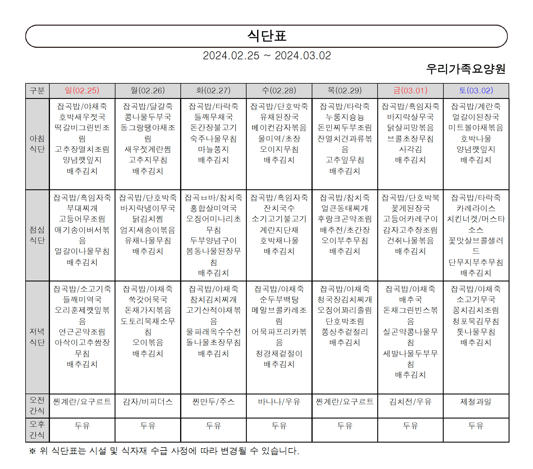 스크린샷 2024-02-26 오후 6.27.35.png