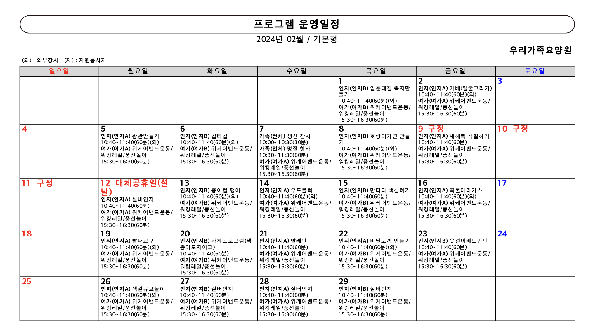 스크린샷 2024-02-26 오후 6.31.12.png