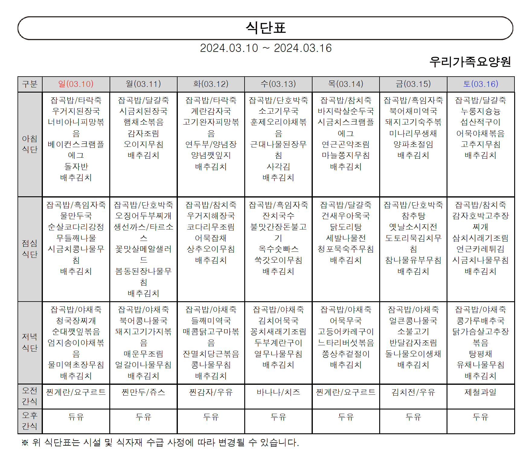 스크린샷 2024-03-16 오후 6.41.43.png