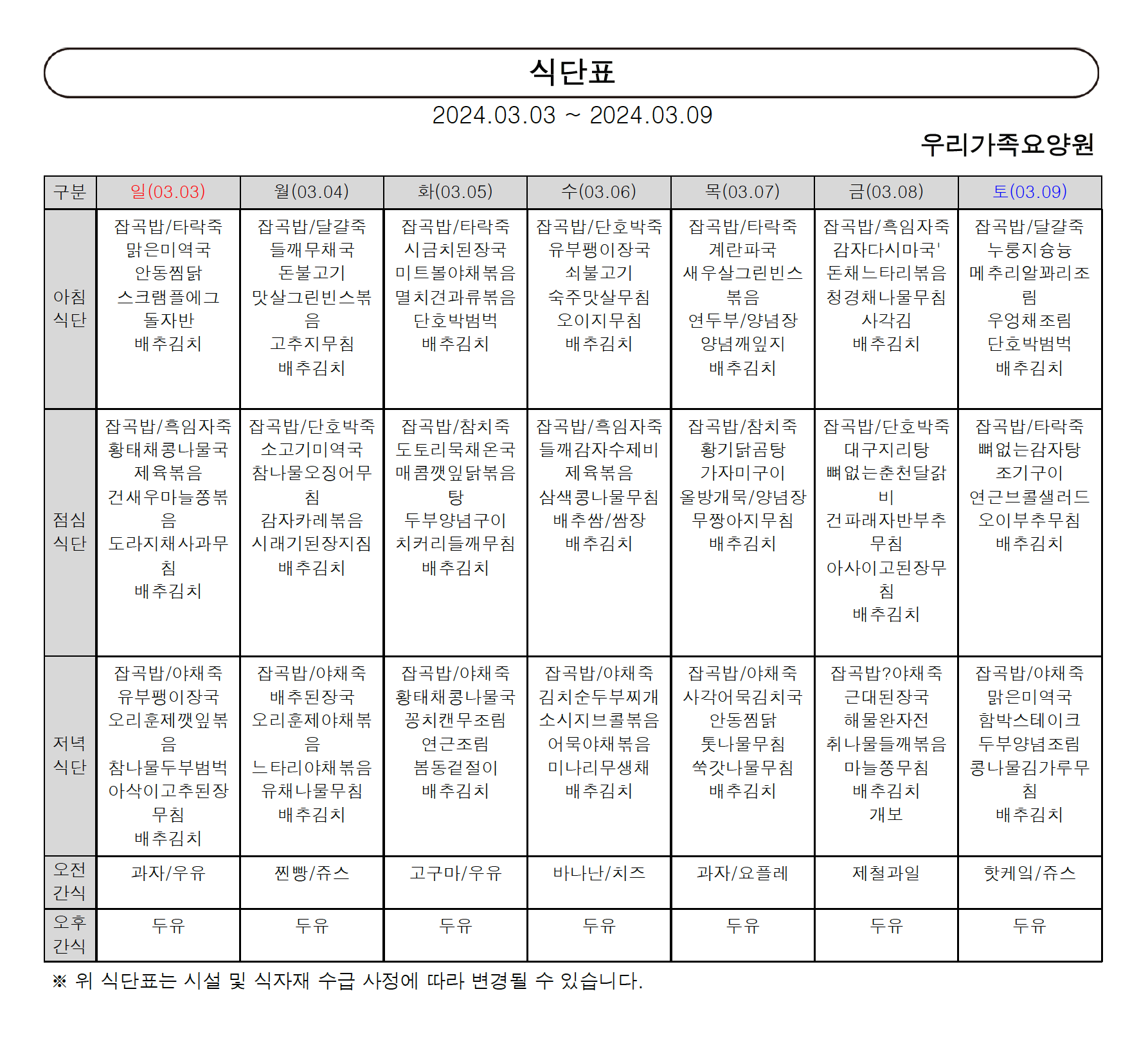 스크린샷 2024-03-16 오후 6.39.18.png