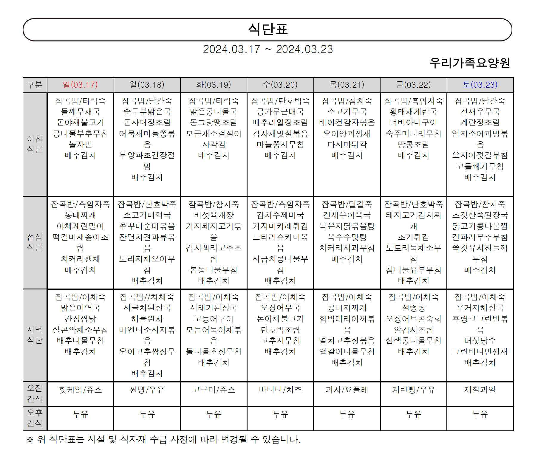 스크린샷 2024-03-29 오후 2.46.48.png