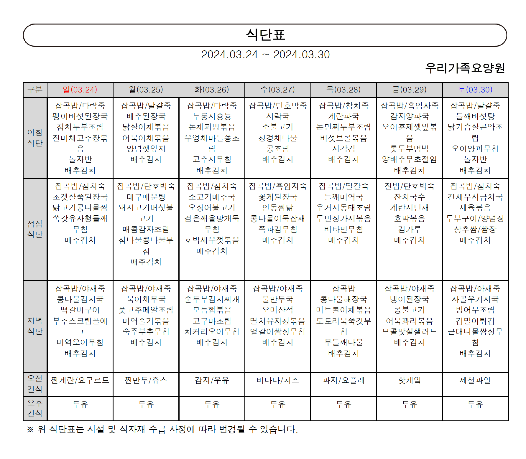 스크린샷 2024-03-29 오후 2.43.31.png