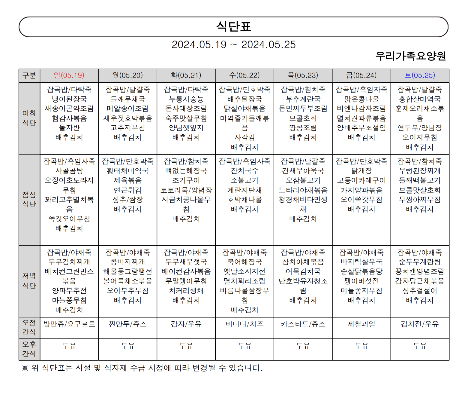 스크린샷 2024-05-20 오후 8.35.12.png